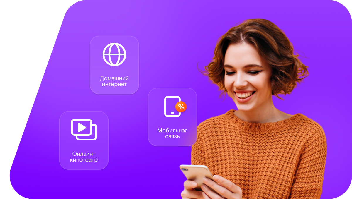 Промо-тарифы Ростелеком в&nbsp;посёлок Павда (Свердловская область)